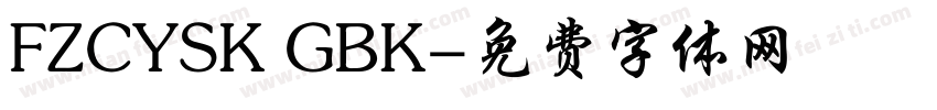 FZCYSK GBK字体转换